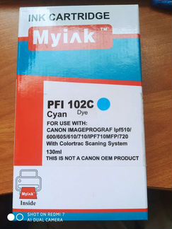 Катриджи для плотера Canon