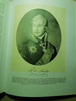 Министерство внутренних дел 1802-1902 исторический