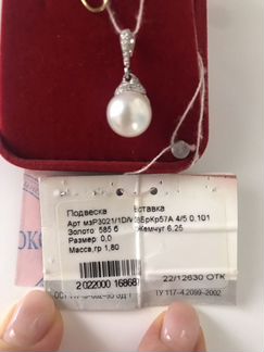 Подвеска из белого золота с бриллиантами и жемчуго