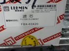 Гидравлические фильтры Leemin объявление продам