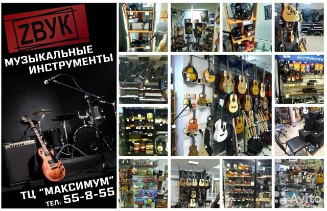 Музыкальный Магазин Нефтеюганск