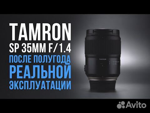 Объектив Tamron SP 35mm F1.4 Di USD (canon)